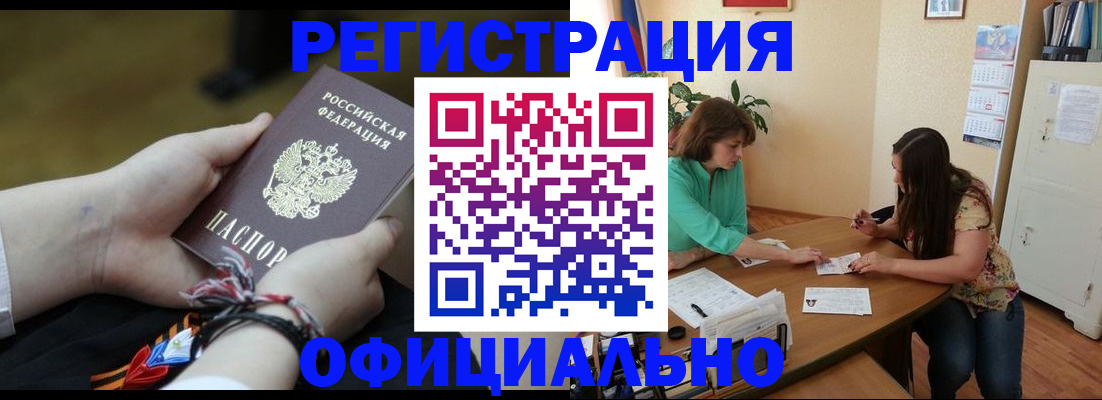 временная регистрация надежно в Бузулуке