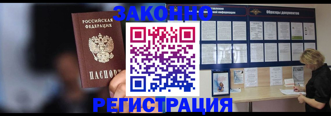 прописка гарантия в Бузулуке