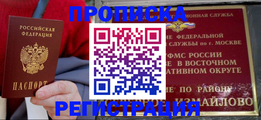 временная регистрация законно в Бузулуке