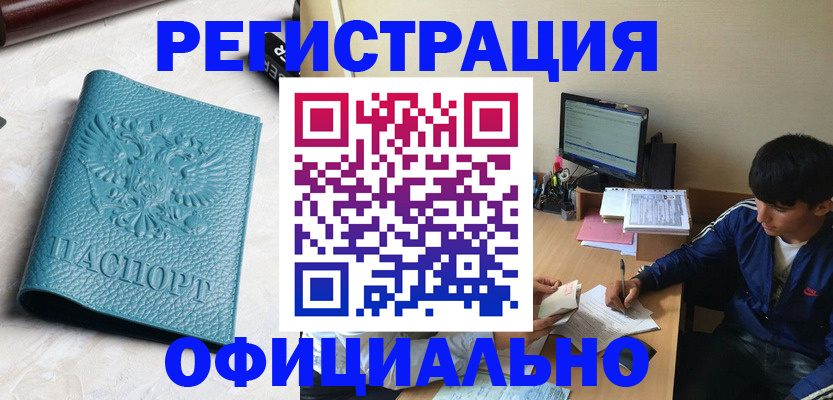временная регистрация собственник в Бузулуке