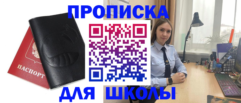 прописка гарантия в Бузулуке