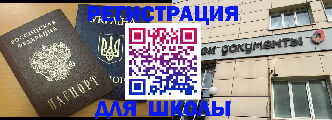 прописка для работы в Бузулуке